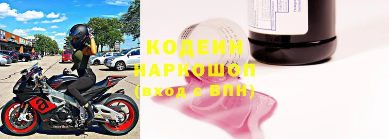 Codein Purple Drank  сайты даркнета формула  Ростов 