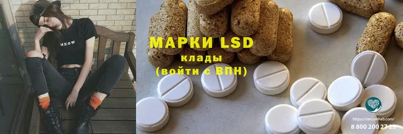 Лсд 25 экстази ecstasy  Ростов 